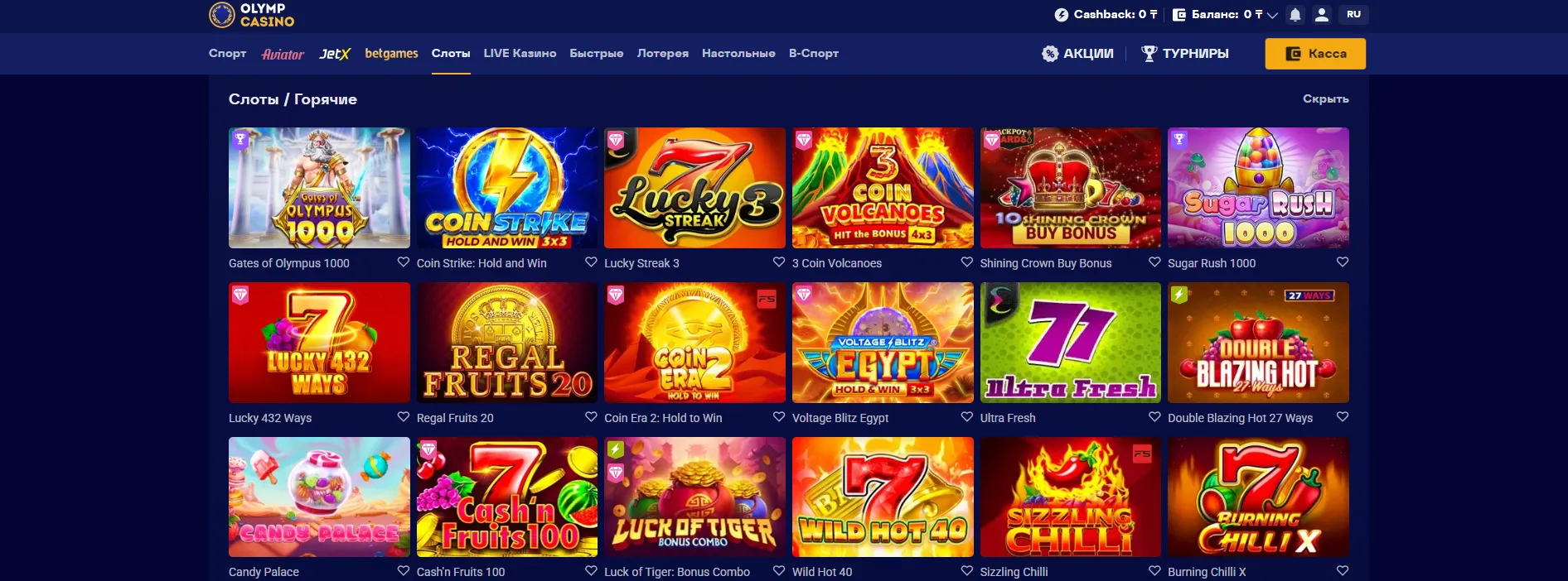 Какие игры доступны в мобильной версии Олимп Казино Игры в мобильной версии Олимп Казино